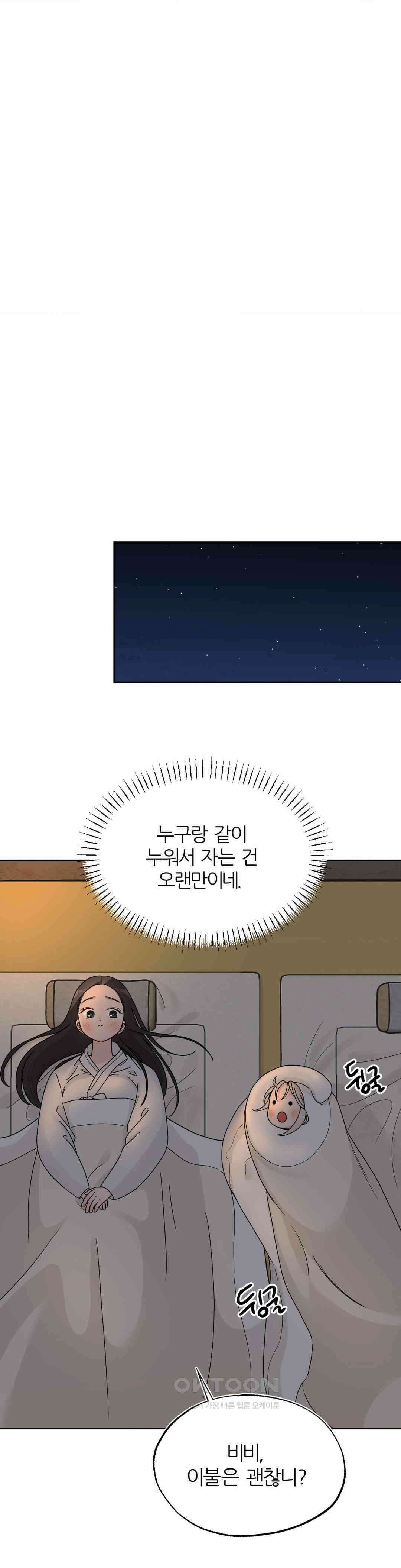 비비새 2화 30