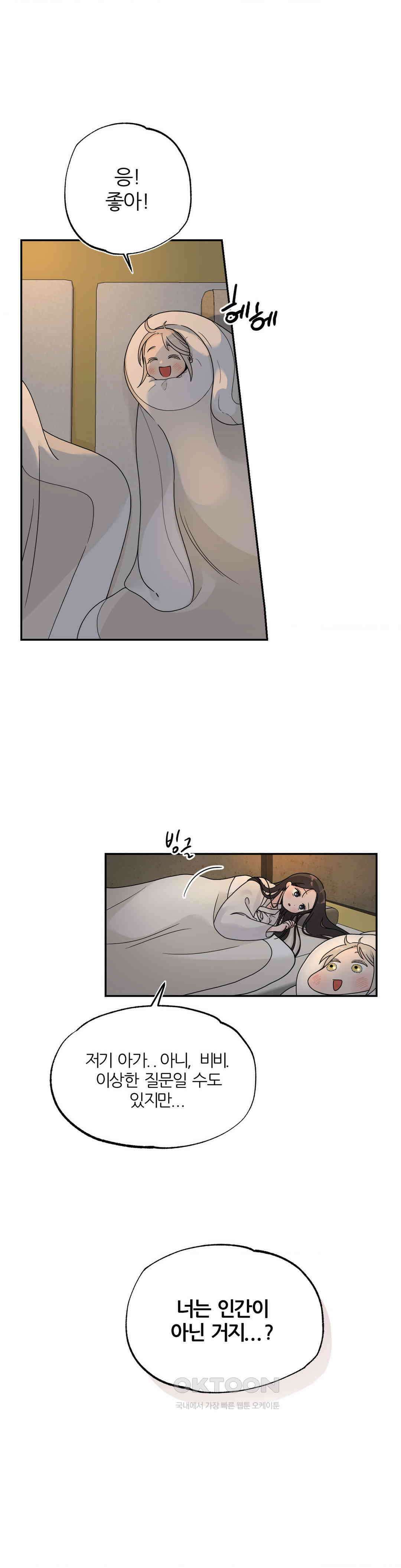 비비새 2화 31