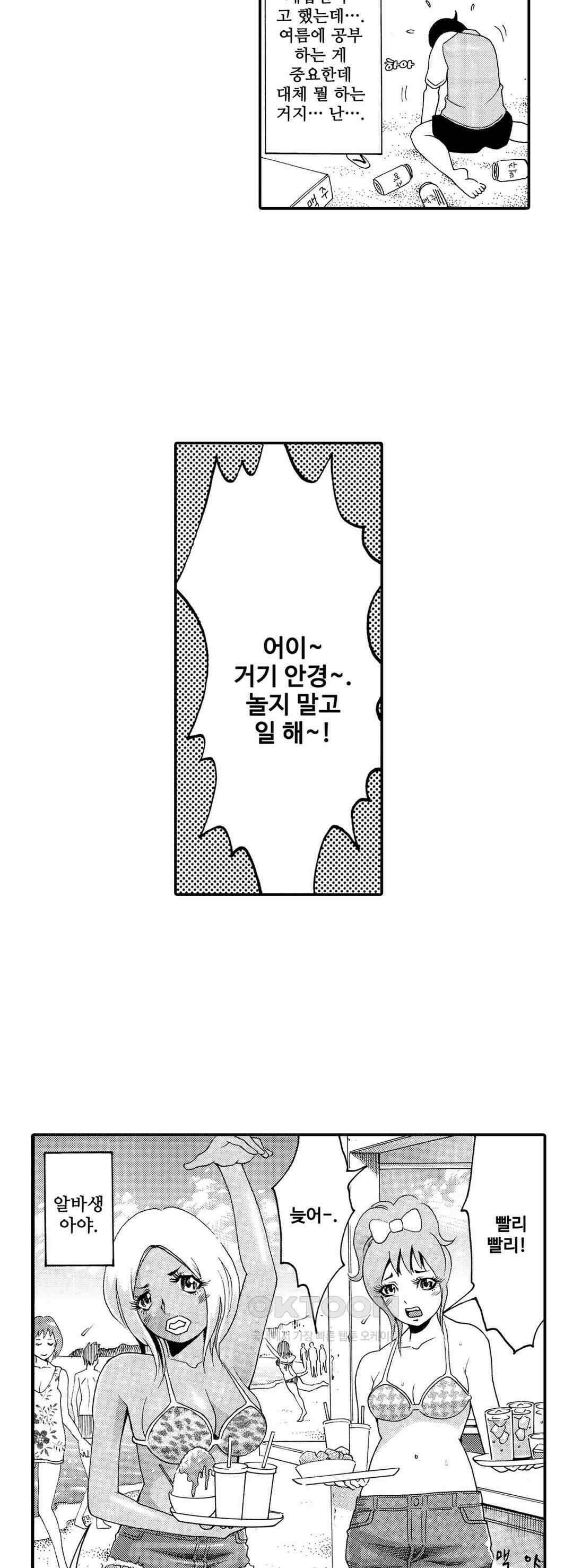 언제까지 골반 춤을 추게 할 거야 12화 2