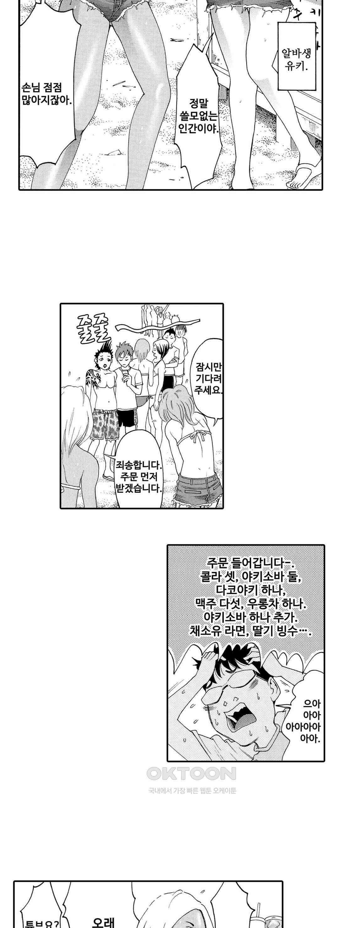 언제까지 골반 춤을 추게 할 거야 12화 3