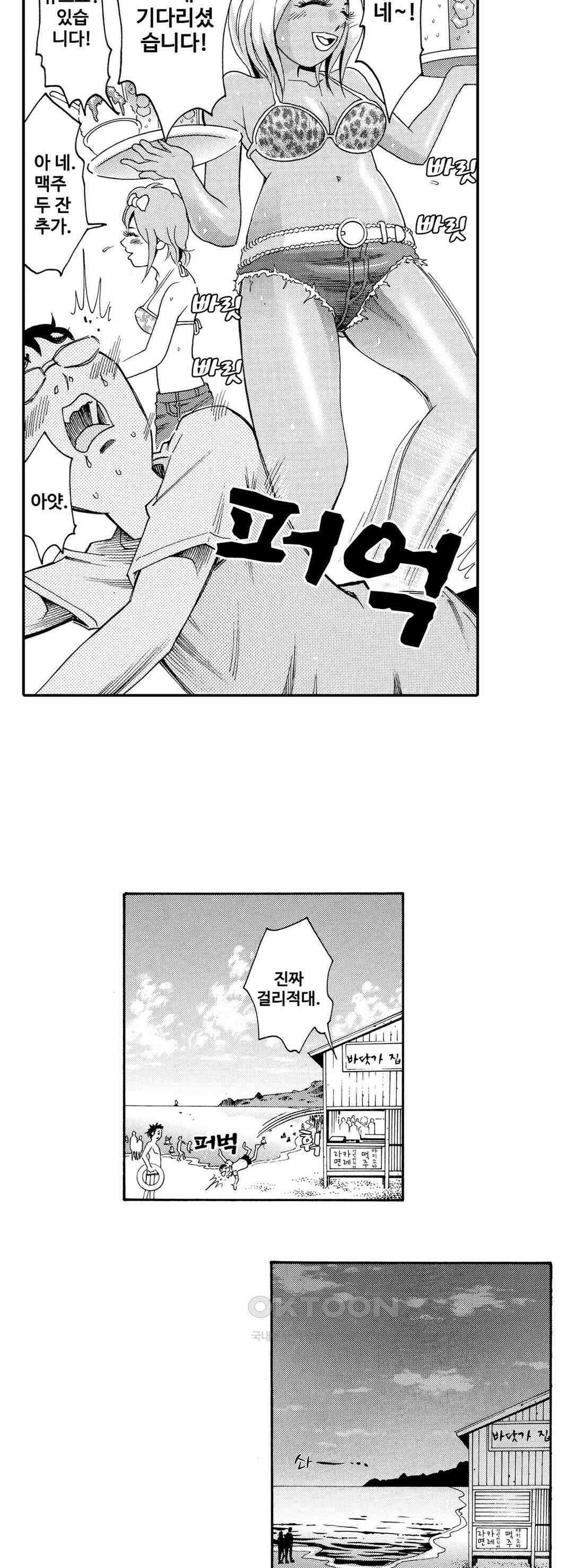언제까지 골반 춤을 추게 할 거야 12화 4