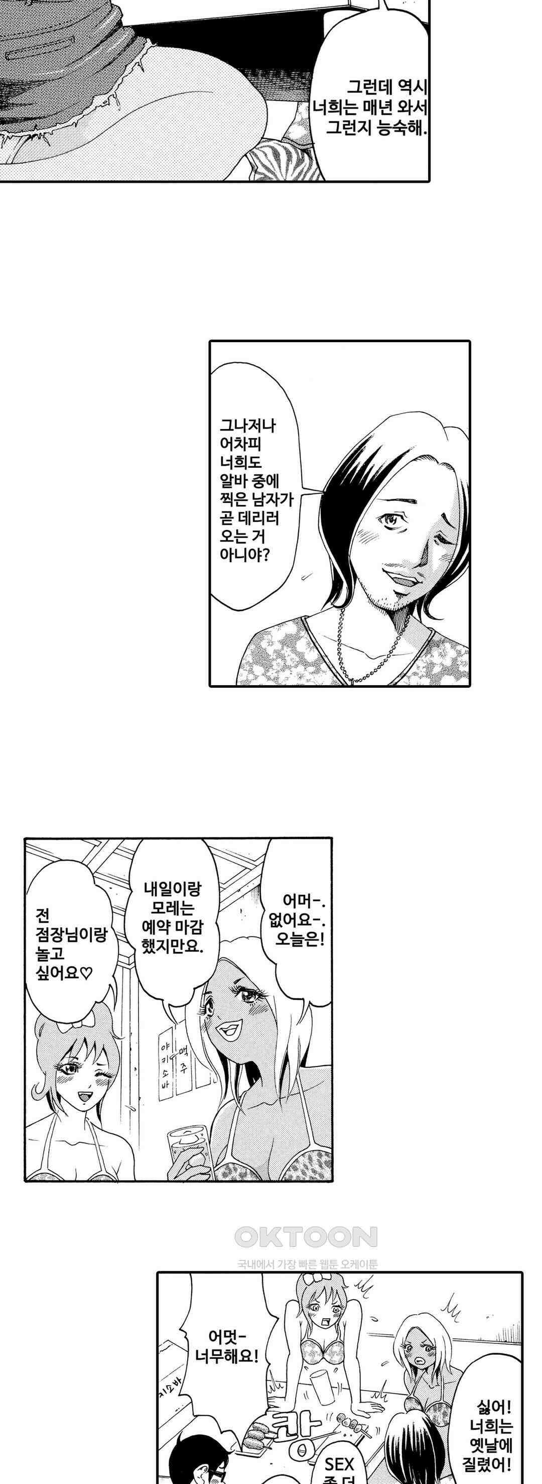 언제까지 골반 춤을 추게 할 거야 12화 6