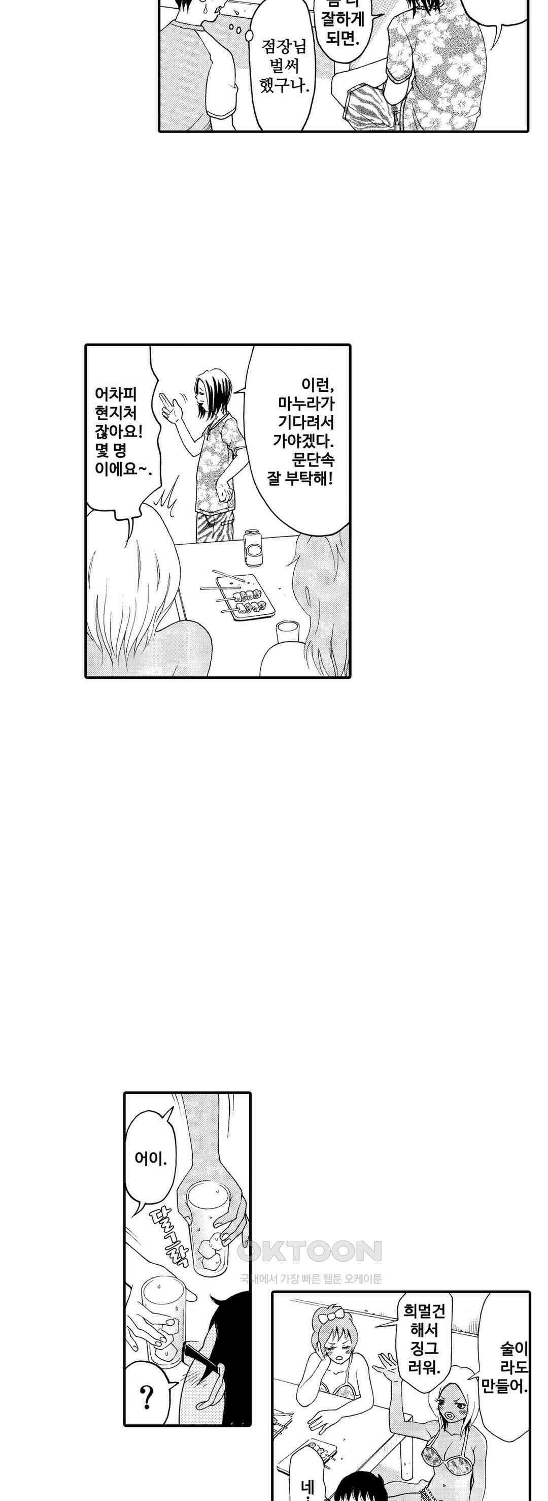 언제까지 골반 춤을 추게 할 거야 12화 7