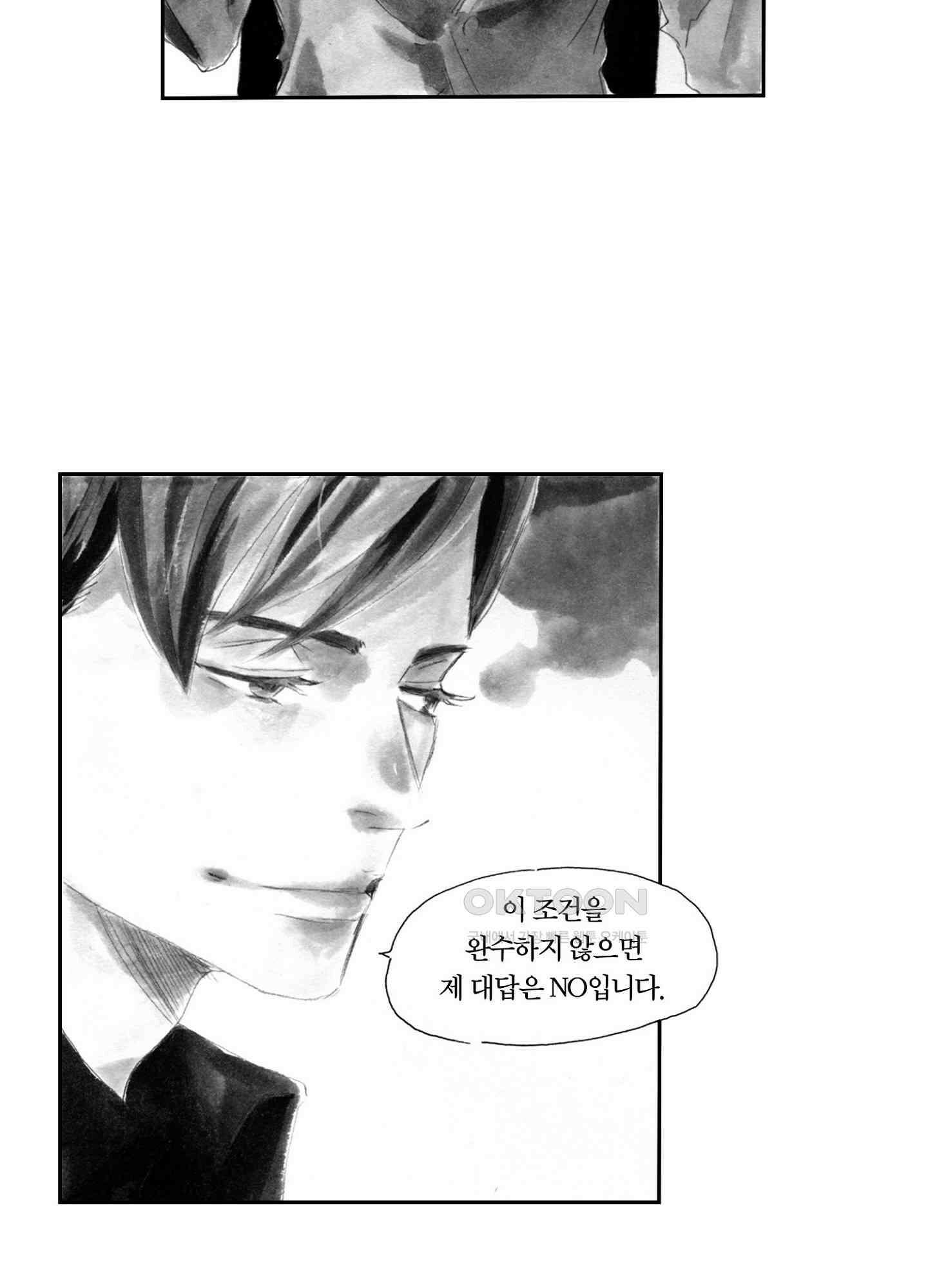 신데렐라 콤플렉스 42화 6