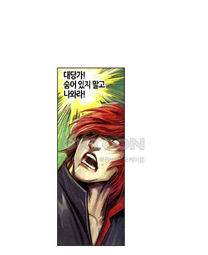 풍운 628화 나를 거역하는 자는 모두 죽는다 6