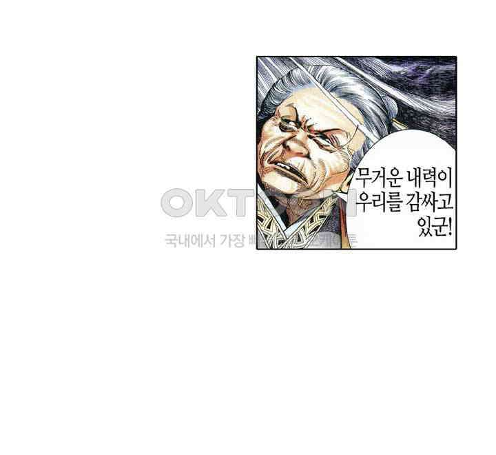 풍운 628화 나를 거역하는 자는 모두 죽는다 8