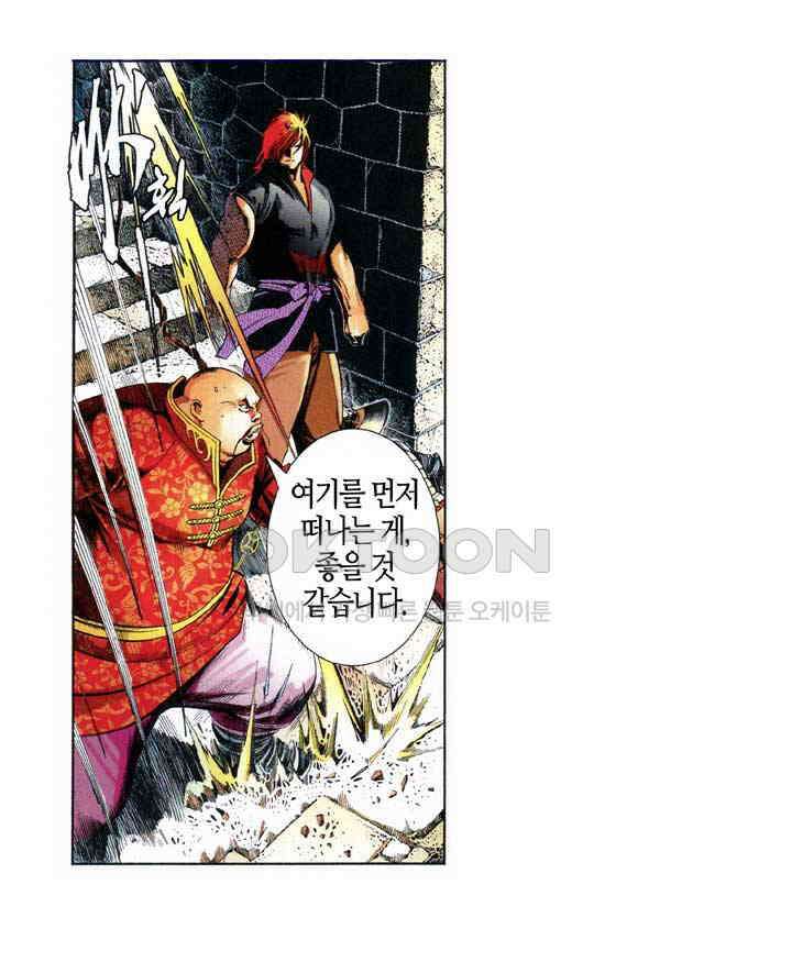 풍운 628화 나를 거역하는 자는 모두 죽는다 13