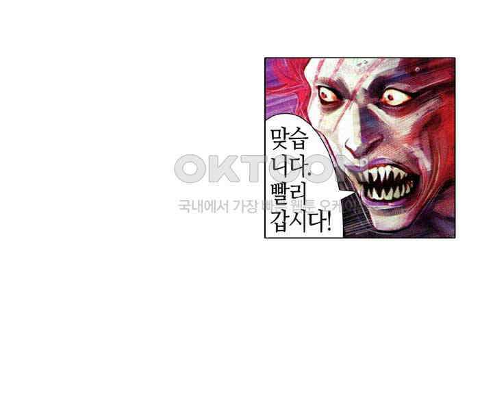 풍운 628화 나를 거역하는 자는 모두 죽는다 14