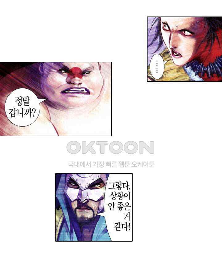 풍운 628화 나를 거역하는 자는 모두 죽는다 15