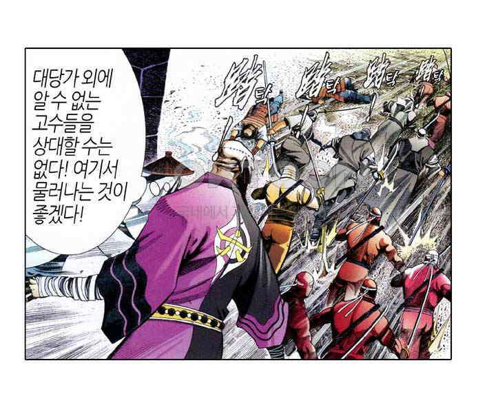 풍운 628화 나를 거역하는 자는 모두 죽는다 18