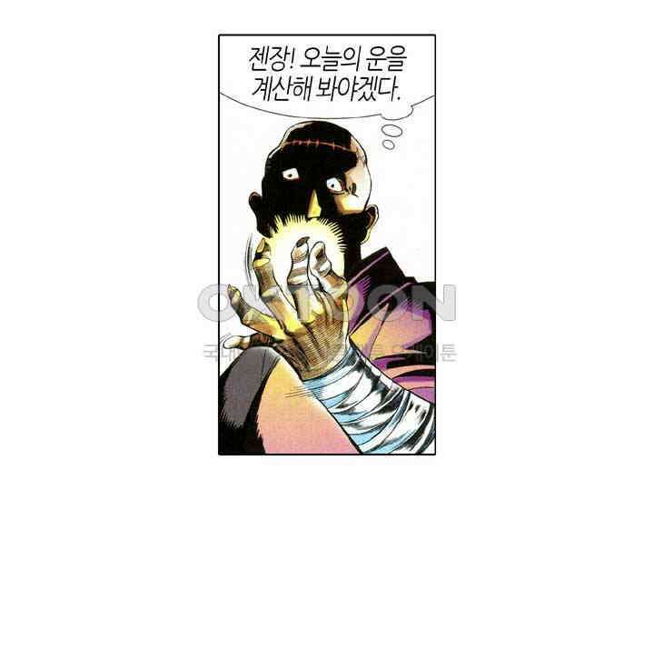 풍운 628화 나를 거역하는 자는 모두 죽는다 19