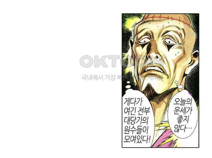 풍운 628화 나를 거역하는 자는 모두 죽는다 20