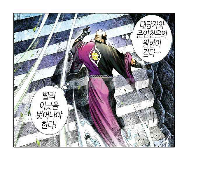 풍운 628화 나를 거역하는 자는 모두 죽는다 21