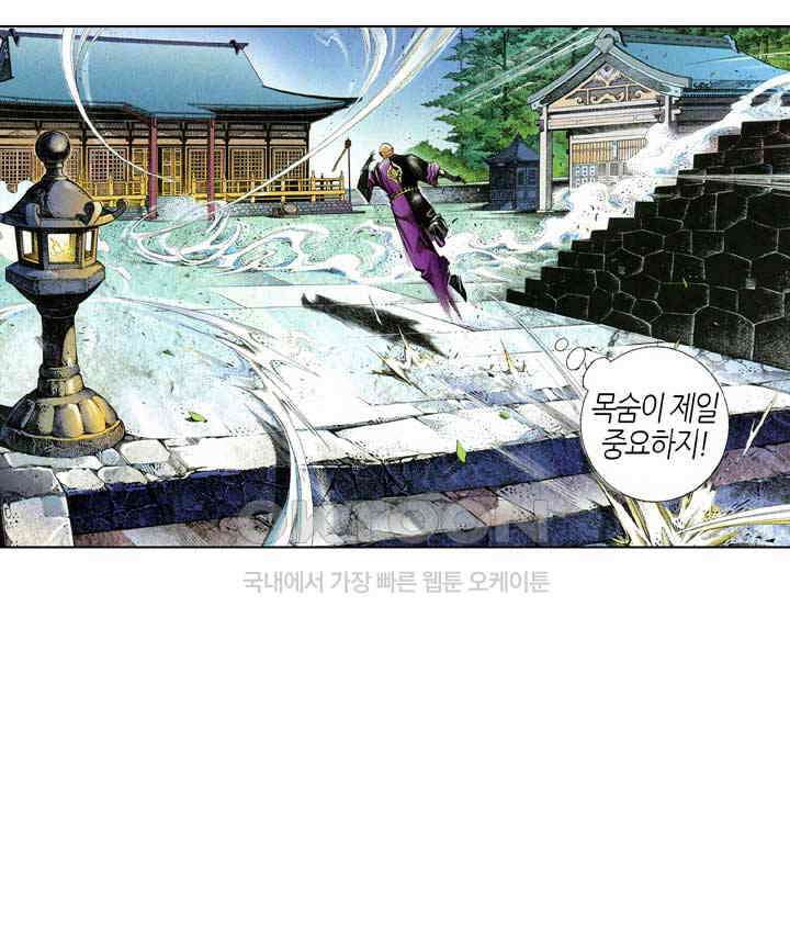 풍운 628화 나를 거역하는 자는 모두 죽는다 22