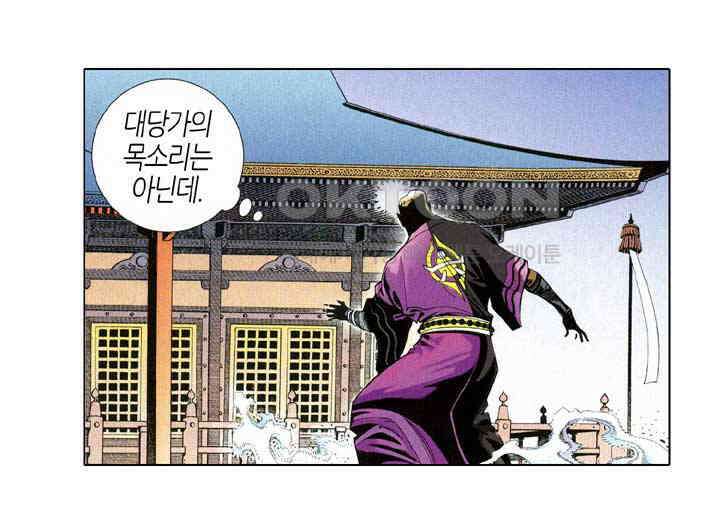 풍운 628화 나를 거역하는 자는 모두 죽는다 24