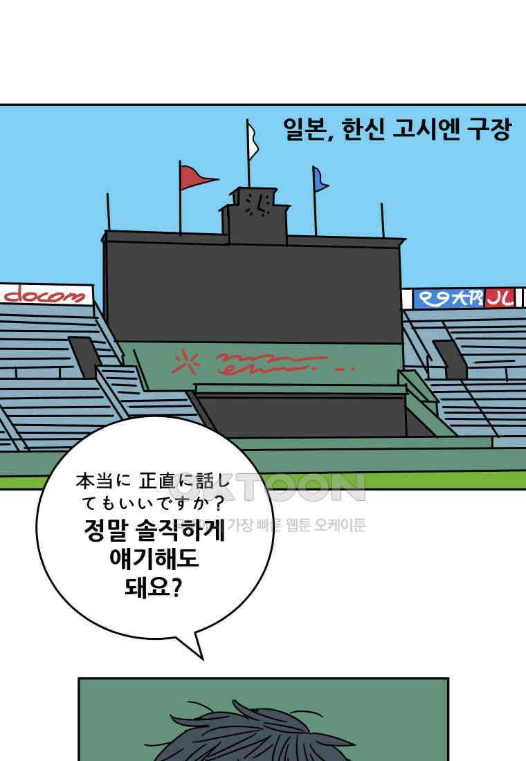 기프트 174화 NOW  vs NEXT 1