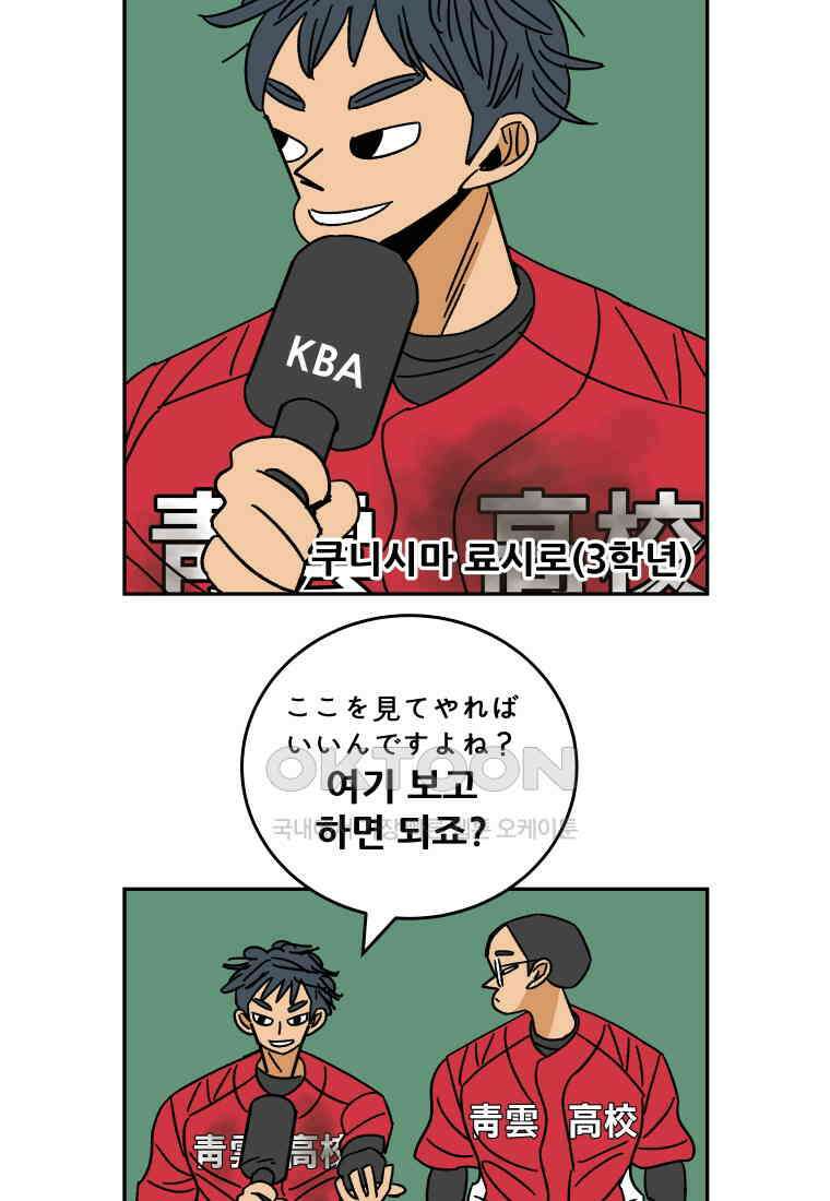 기프트 174화 NOW  vs NEXT 2
