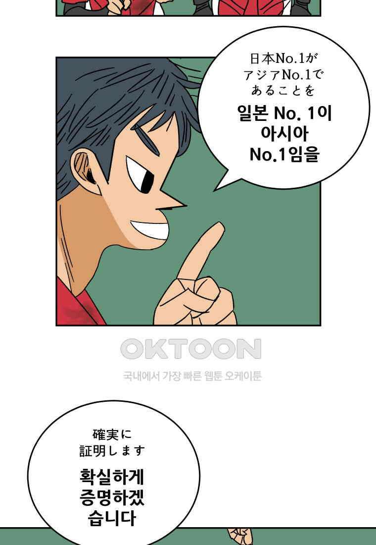 기프트 174화 NOW  vs NEXT 3