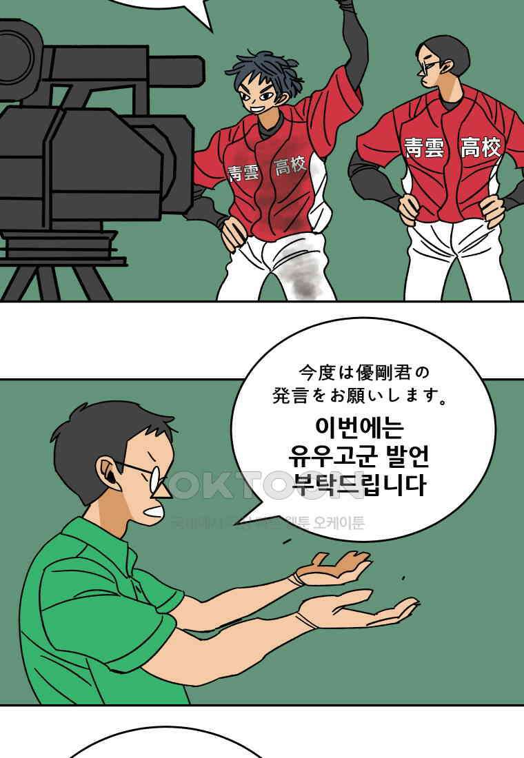기프트 174화 NOW  vs NEXT 4