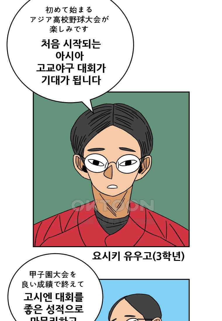 기프트 174화 NOW  vs NEXT 5