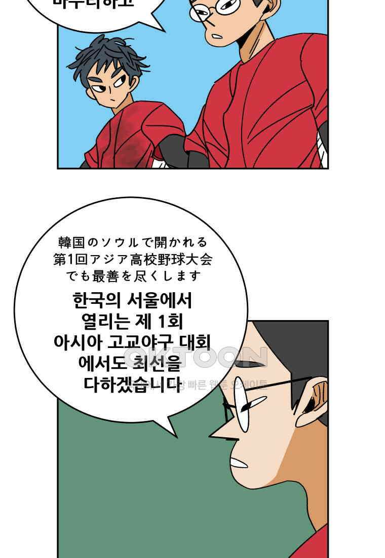 기프트 174화 NOW  vs NEXT 6
