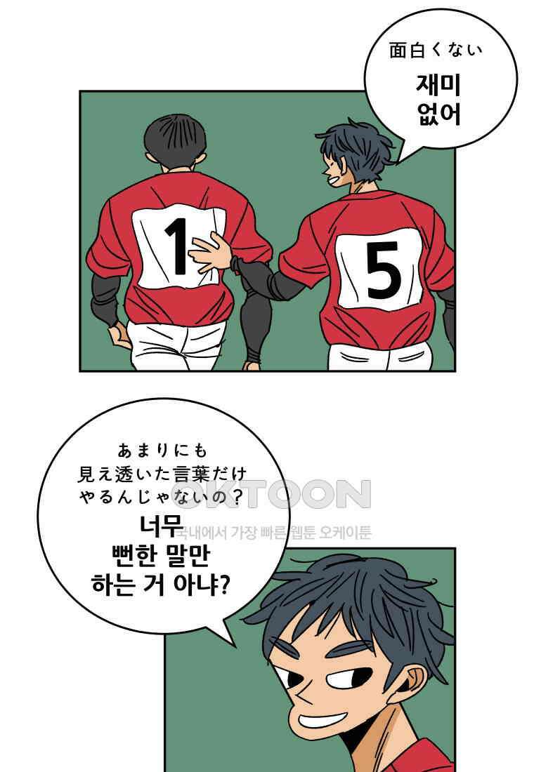 기프트 174화 NOW  vs NEXT 8
