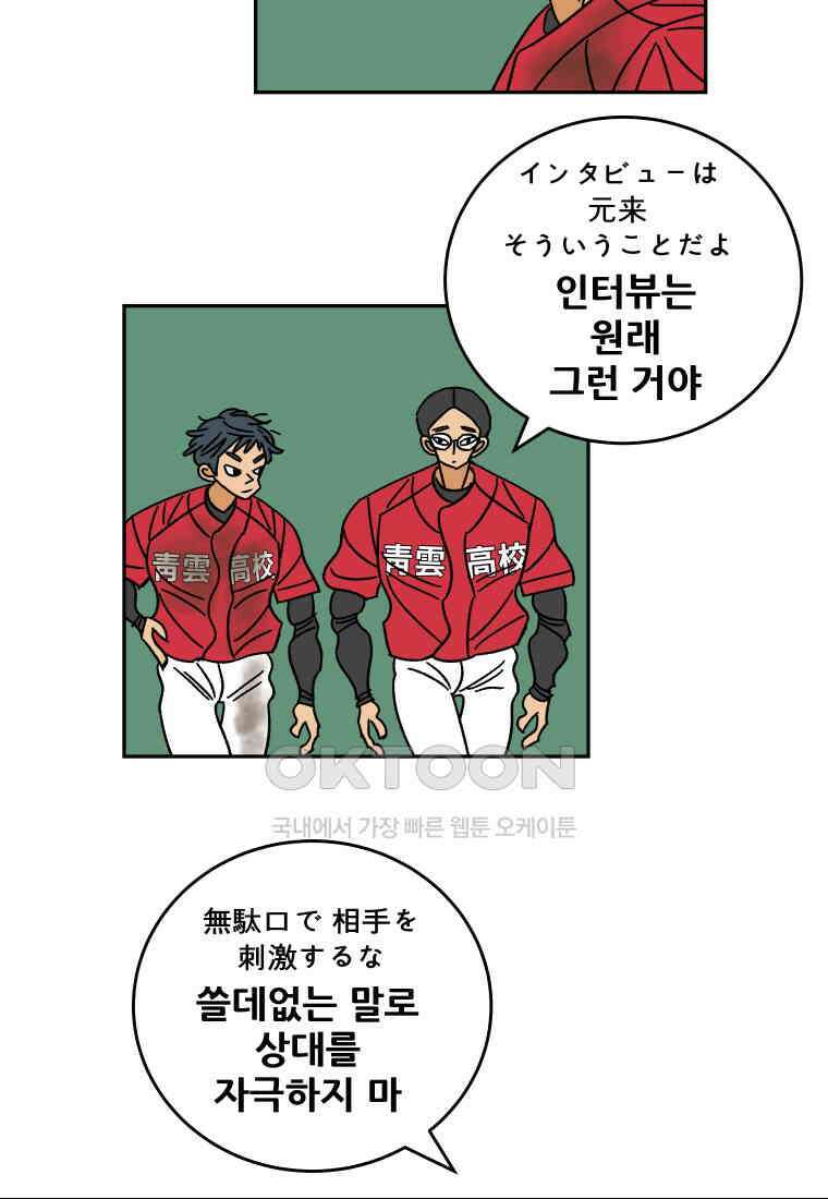 기프트 174화 NOW  vs NEXT 9