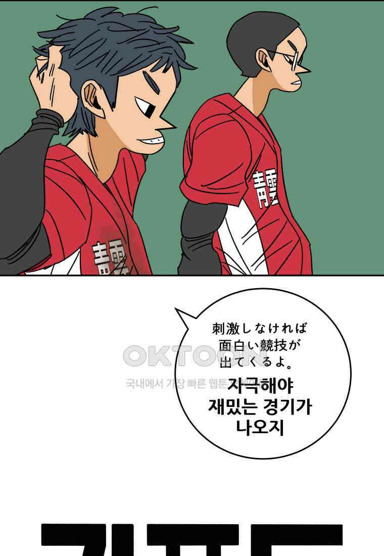 기프트 174화 NOW  vs NEXT 10