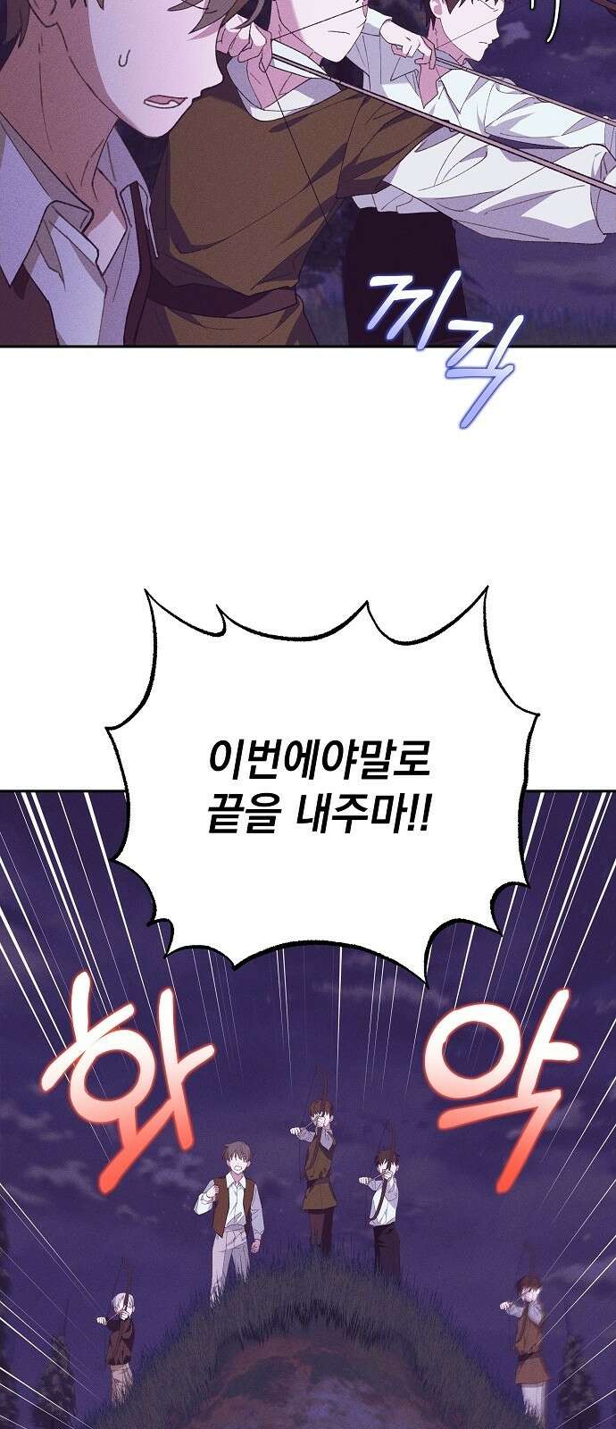 파도의 포말 56화 동화의 끝 13
