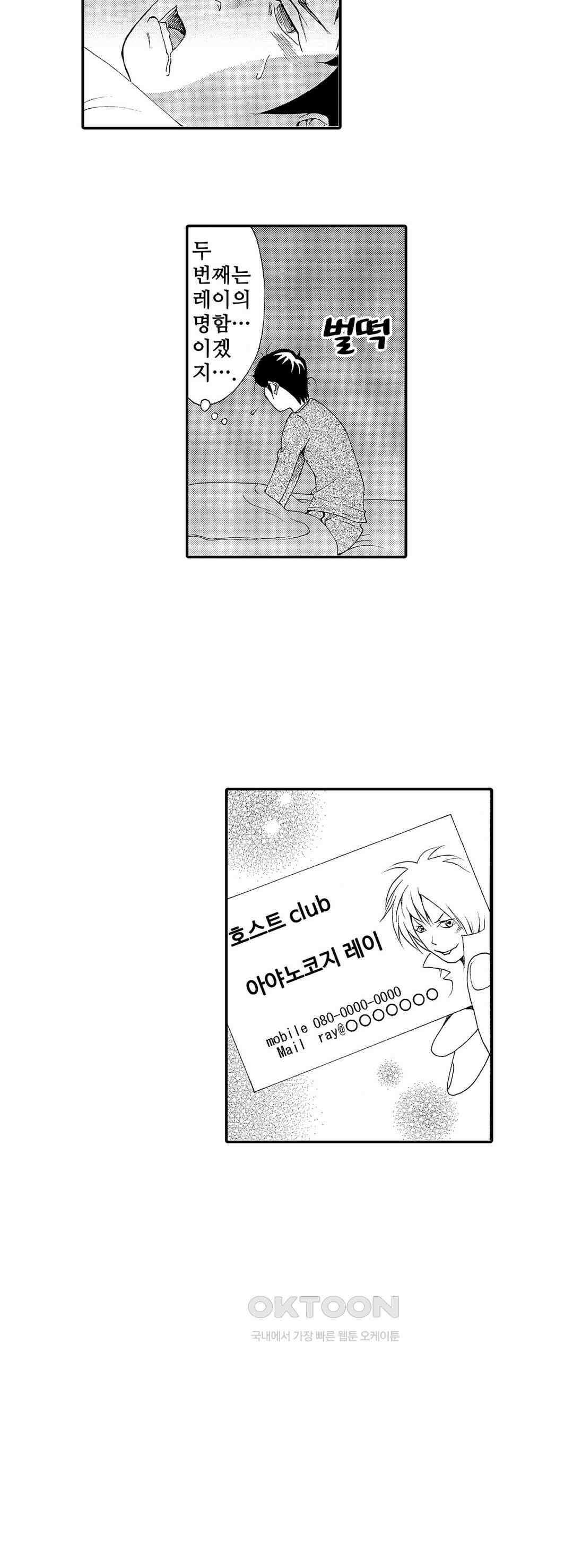 언제까지 골반 춤을 추게 할 거야 22화 4