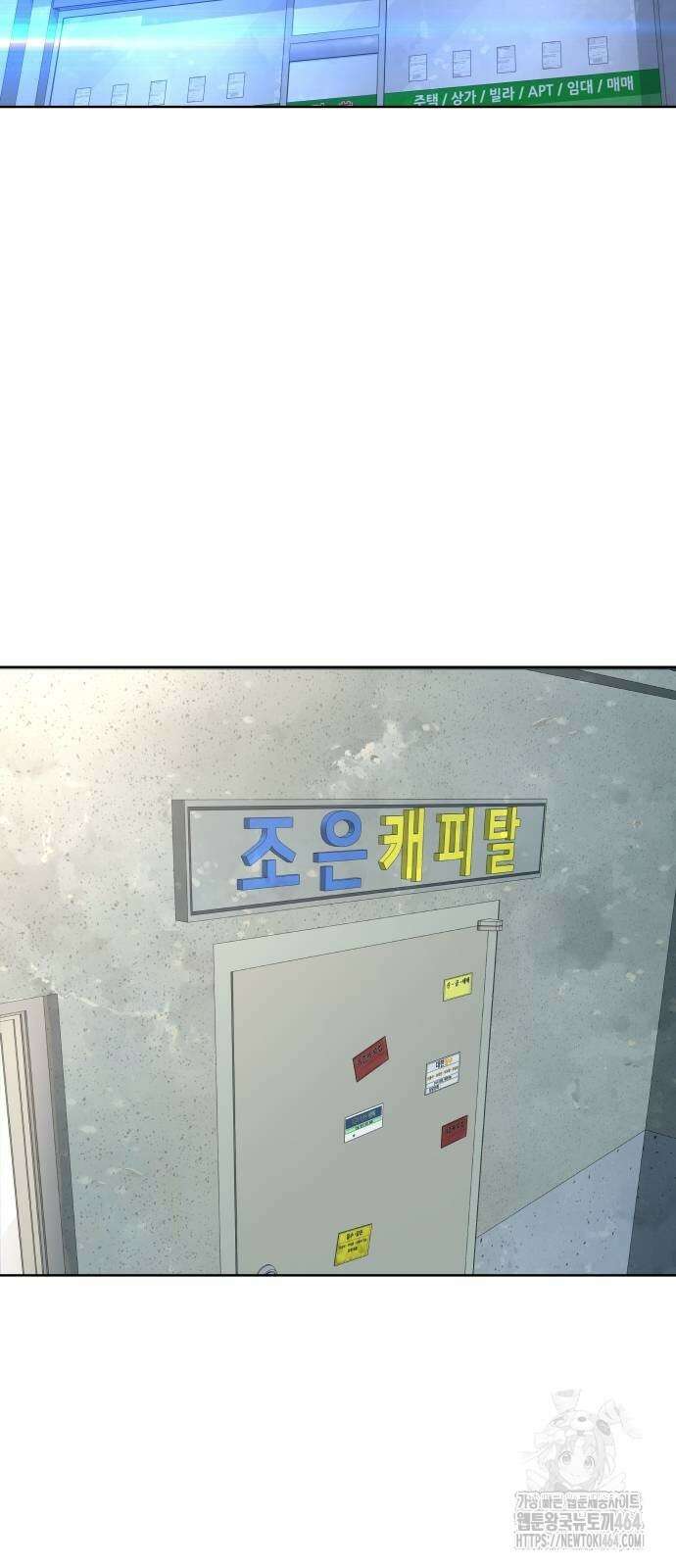 사채왕의 천재손자 26화 3