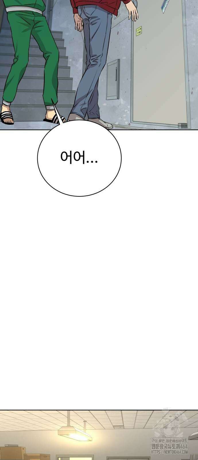 사채왕의 천재손자 26화 7