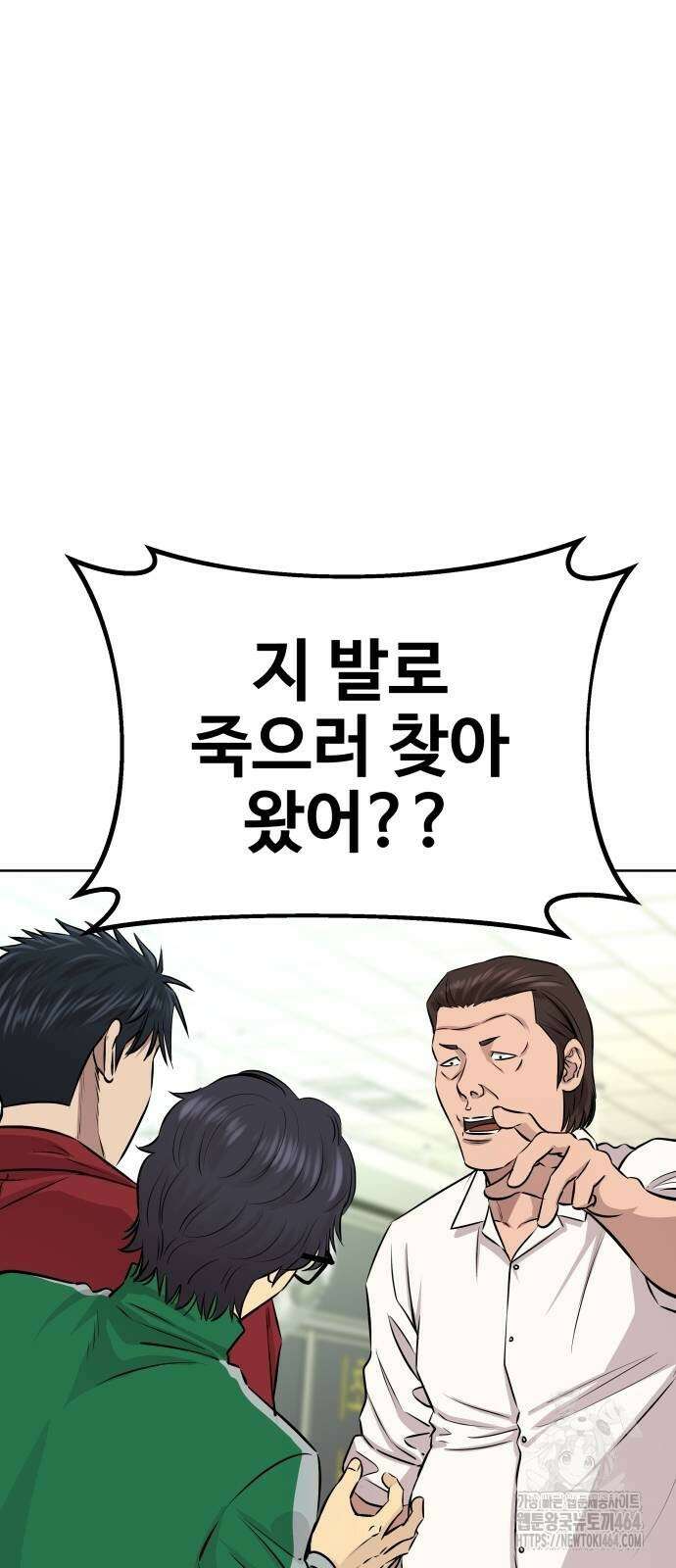 사채왕의 천재손자 26화 11