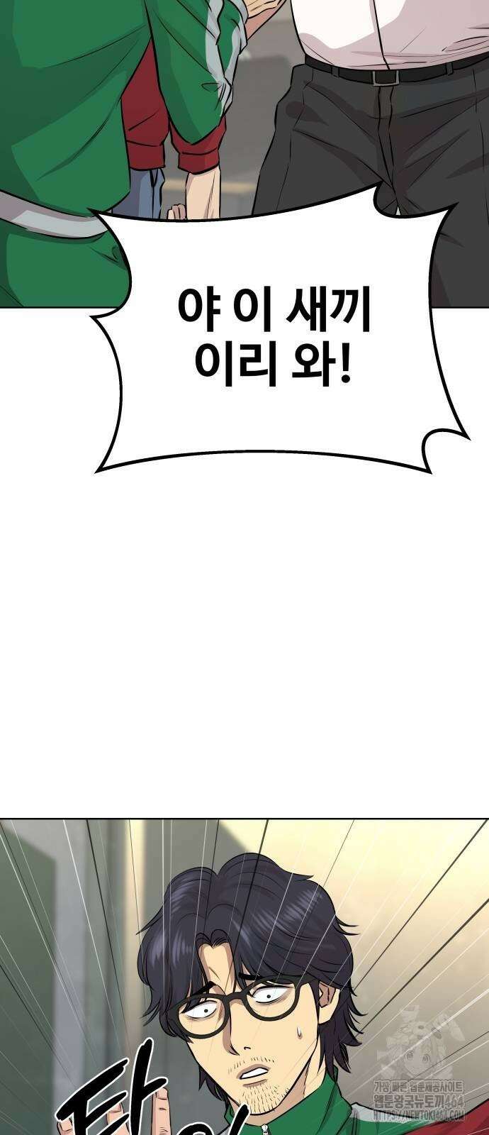 사채왕의 천재손자 26화 12
