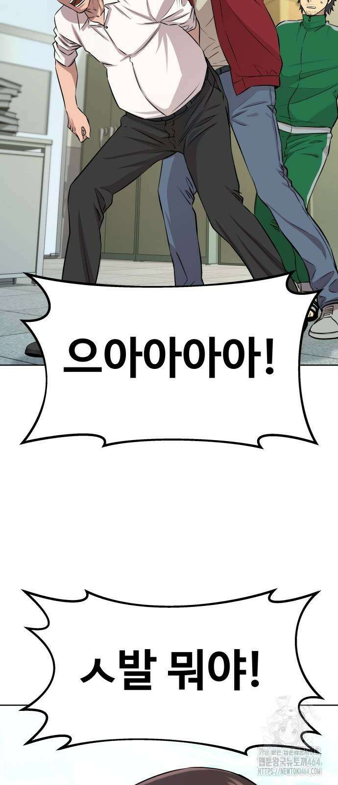 사채왕의 천재손자 26화 14