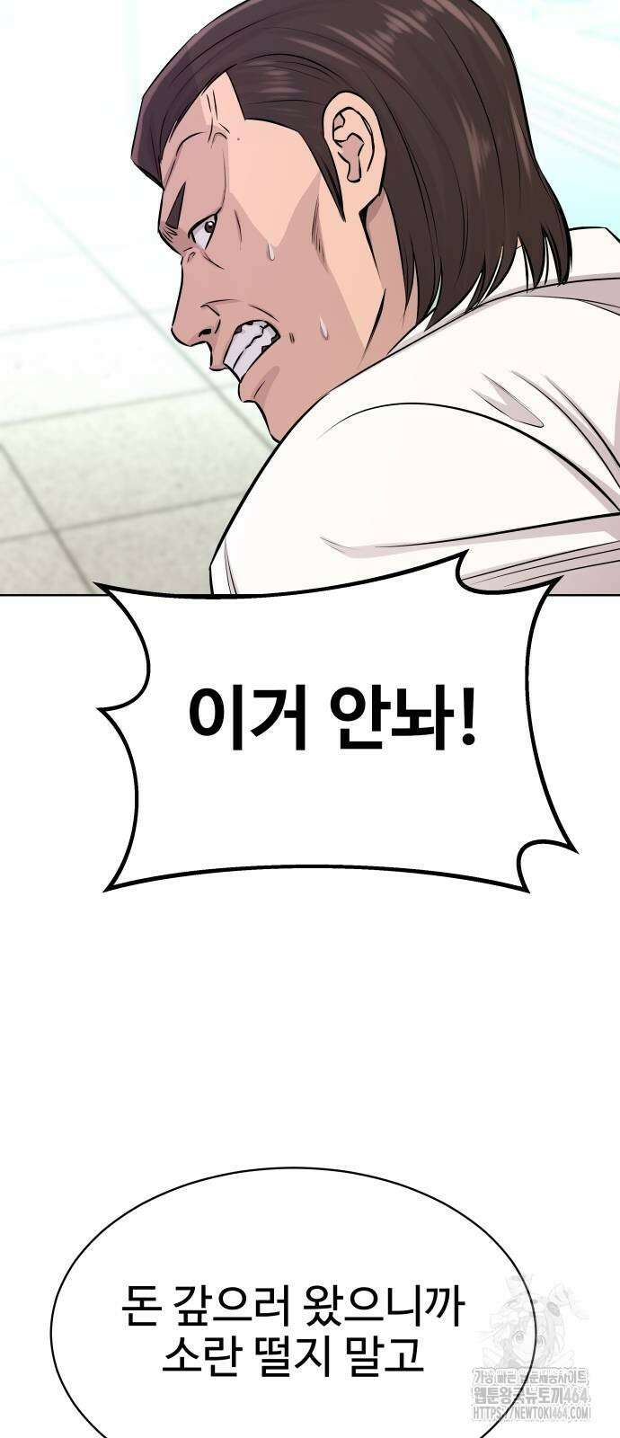 사채왕의 천재손자 26화 15