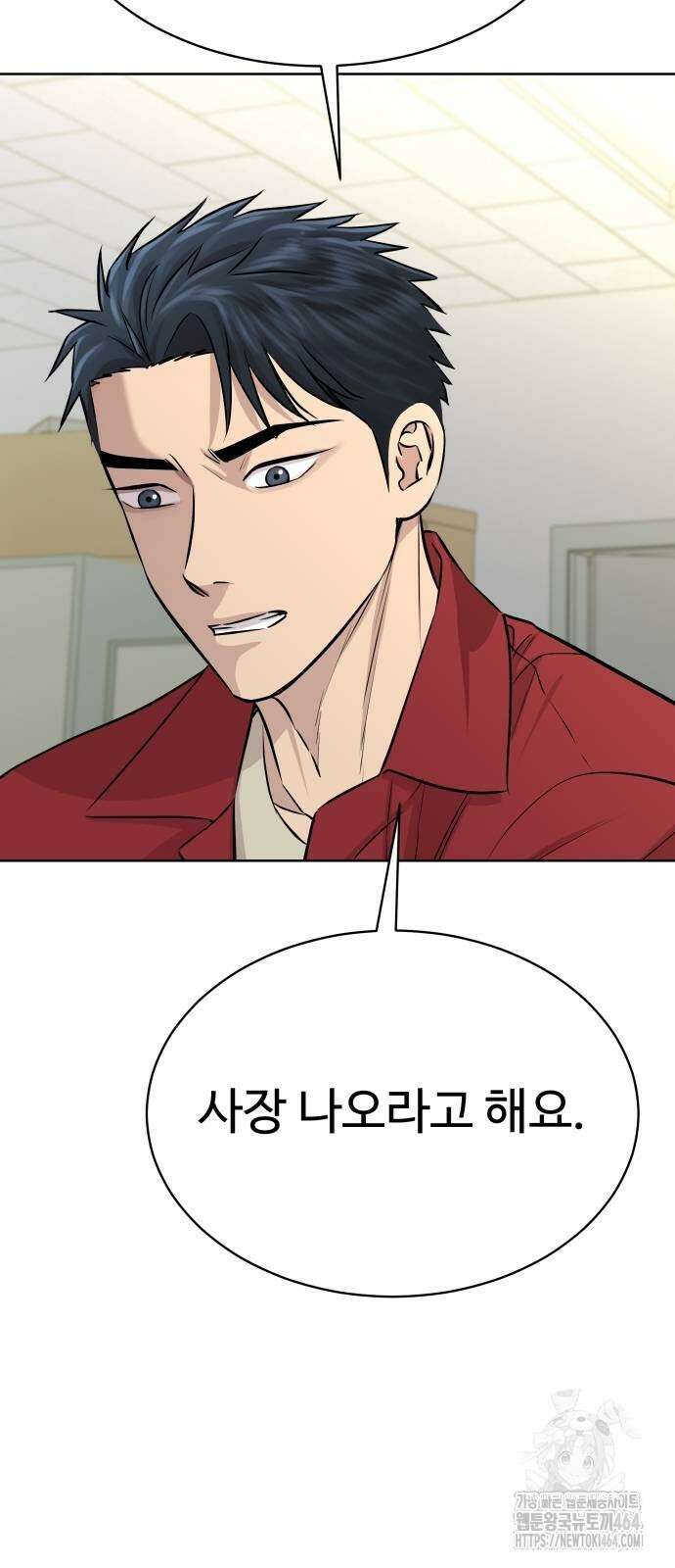 사채왕의 천재손자 26화 16
