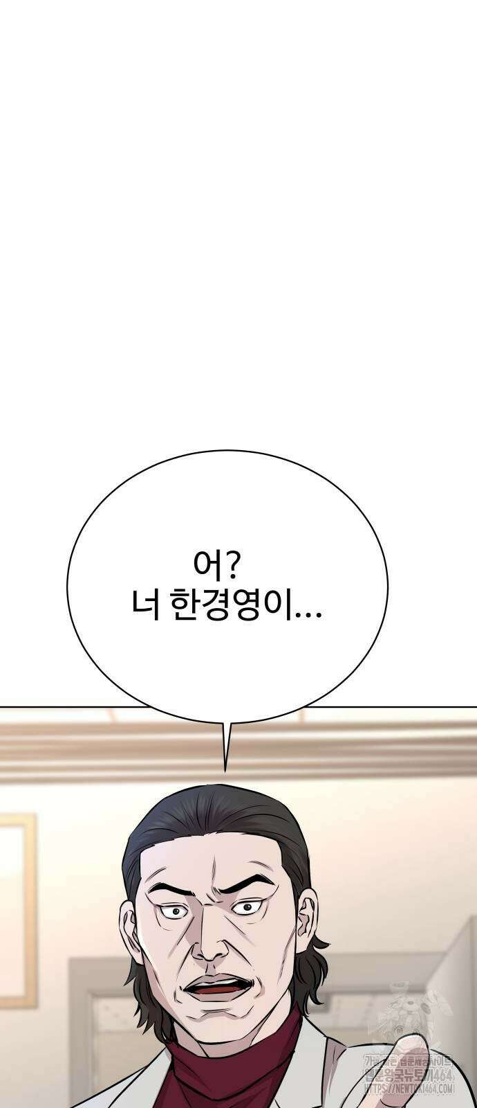 사채왕의 천재손자 26화 18