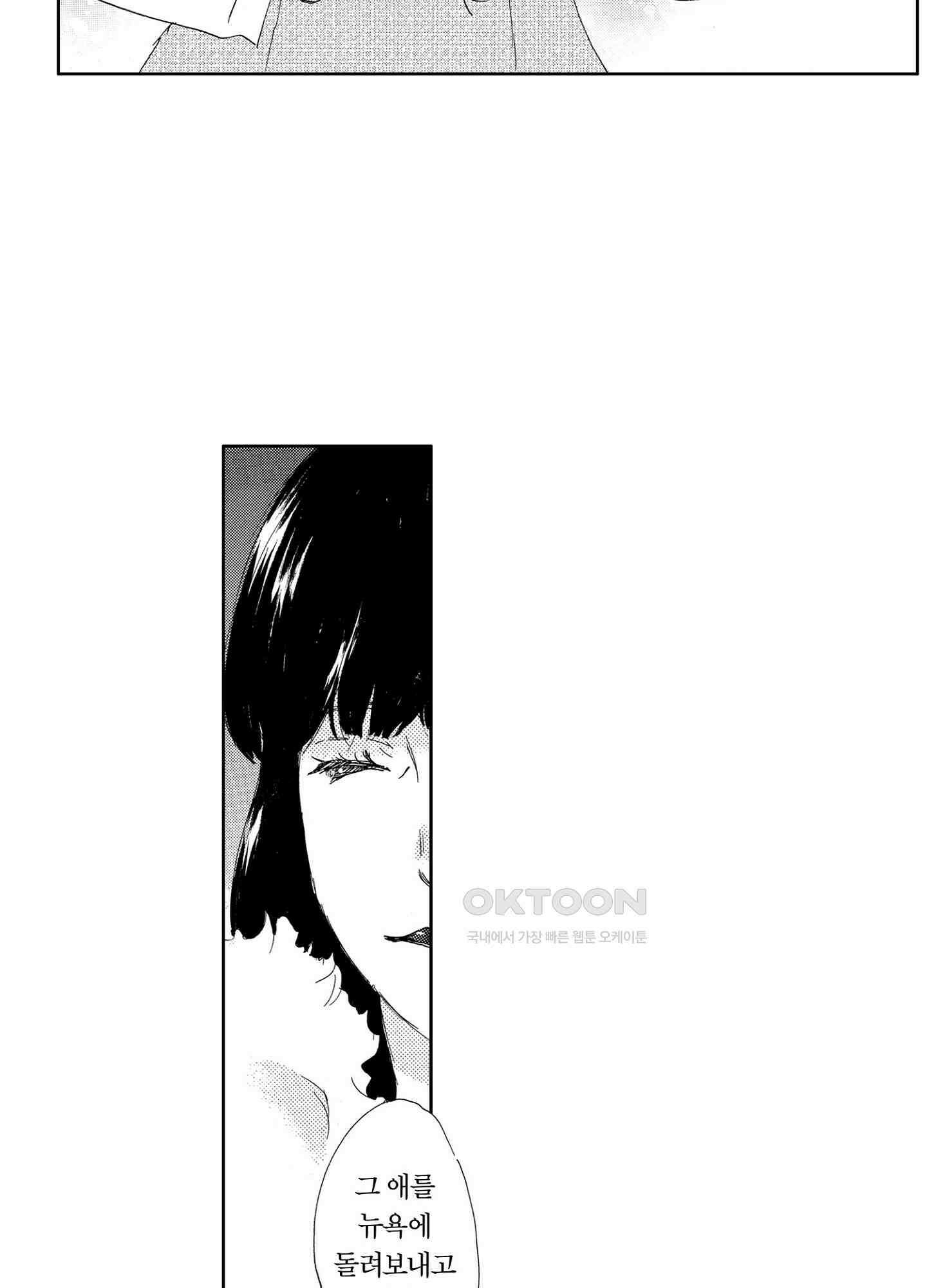 신데렐라 콤플렉스 53화 4