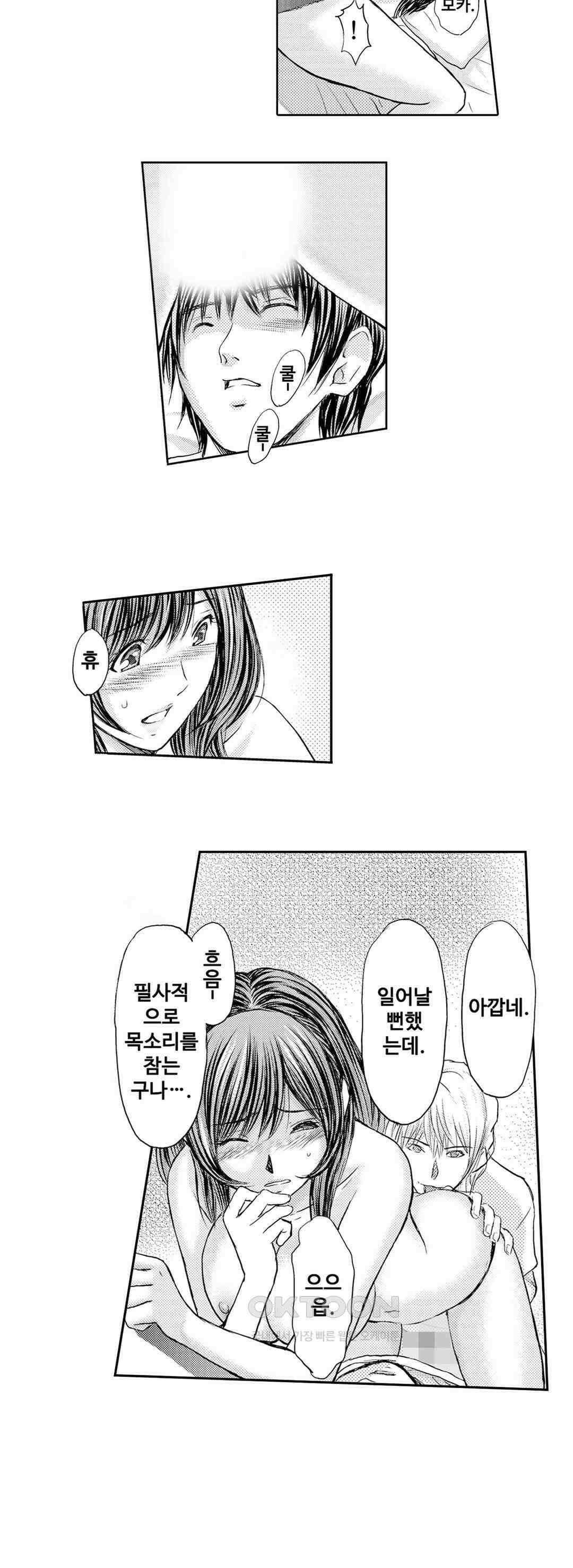 아내의 젖어내리는 정조 30회 2