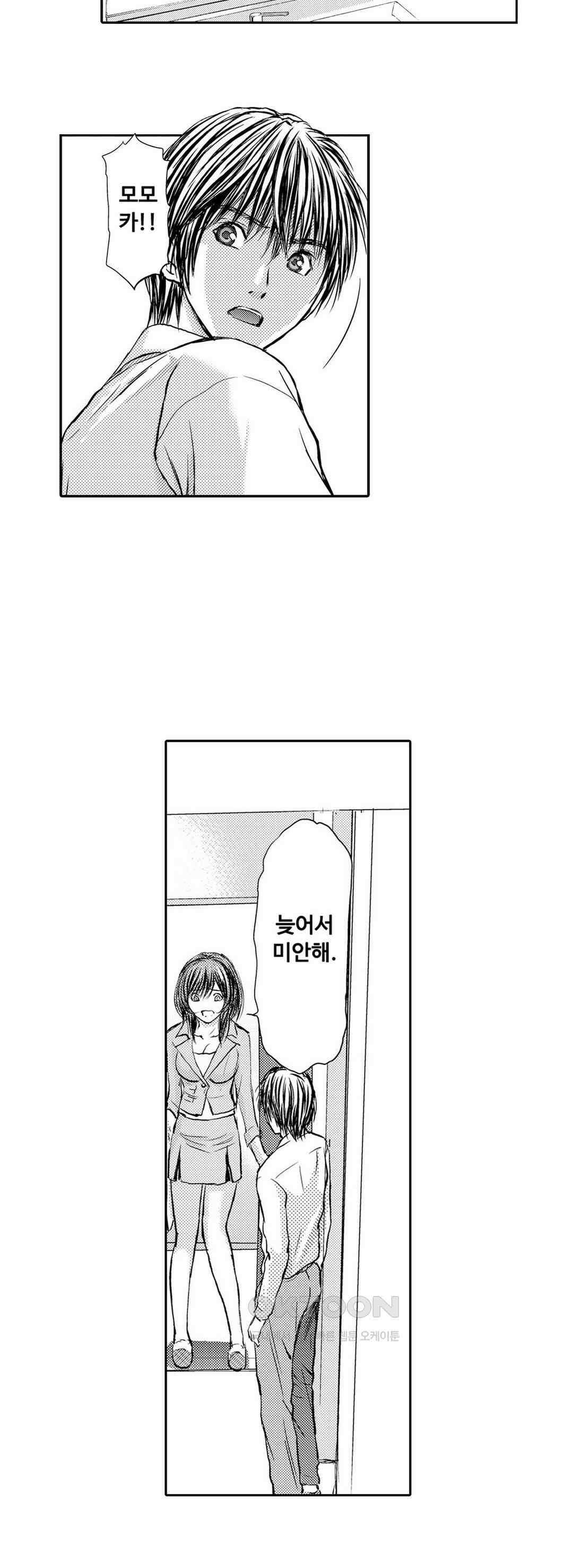 아내의 젖어내리는 정조 41화 3