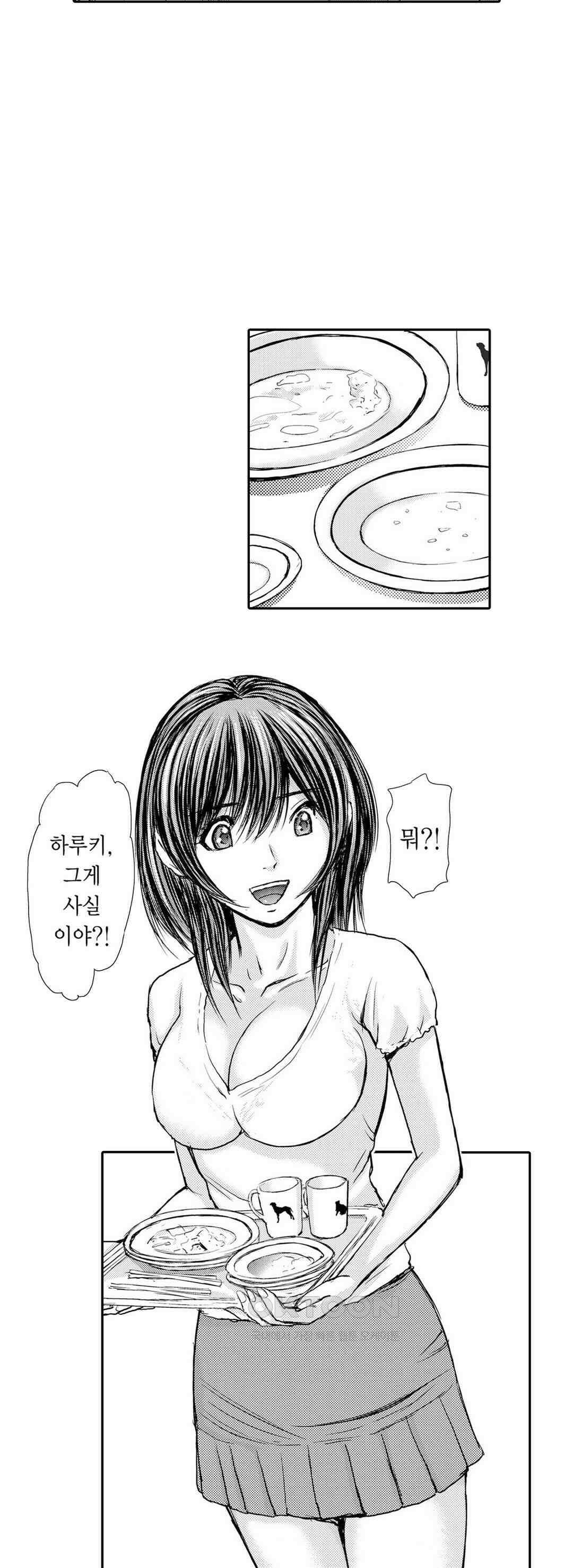아내의 젖어내리는 정조 55화 2