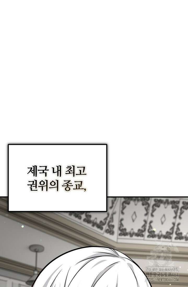 소드마스터의 환생 44화 8