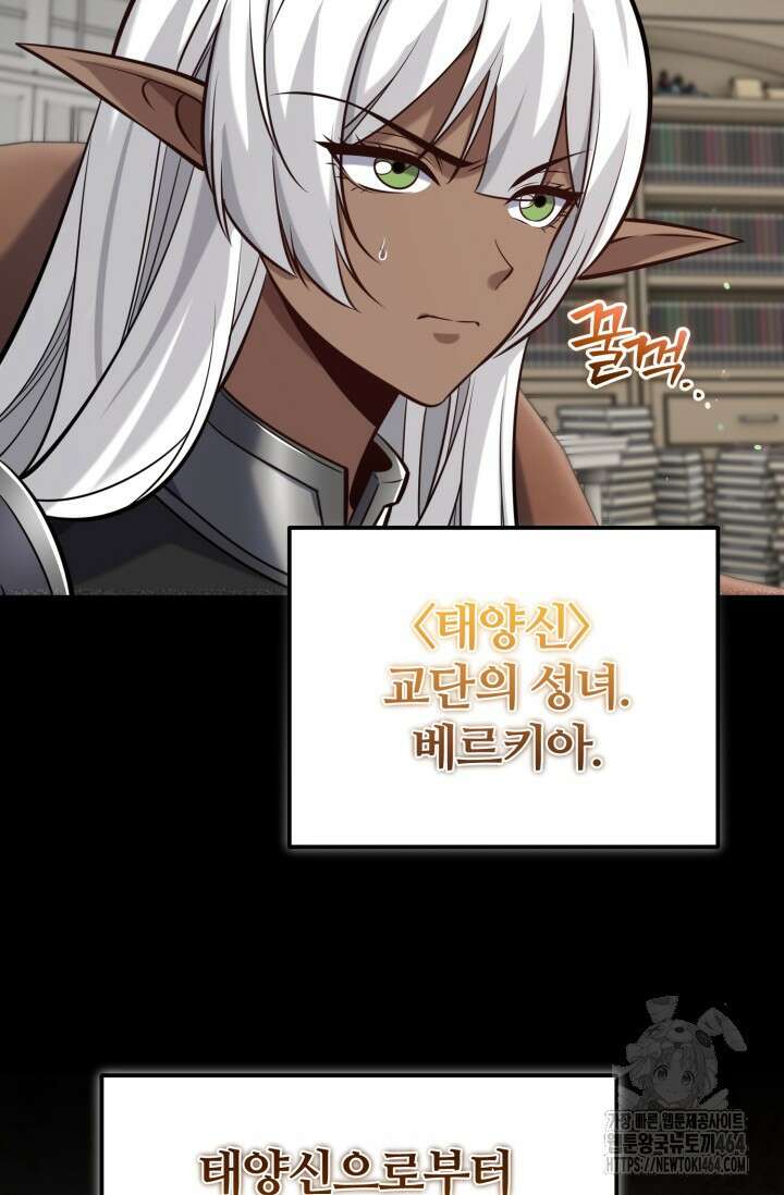 소드마스터의 환생 44화 9