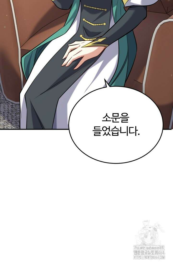 소드마스터의 환생 44화 17