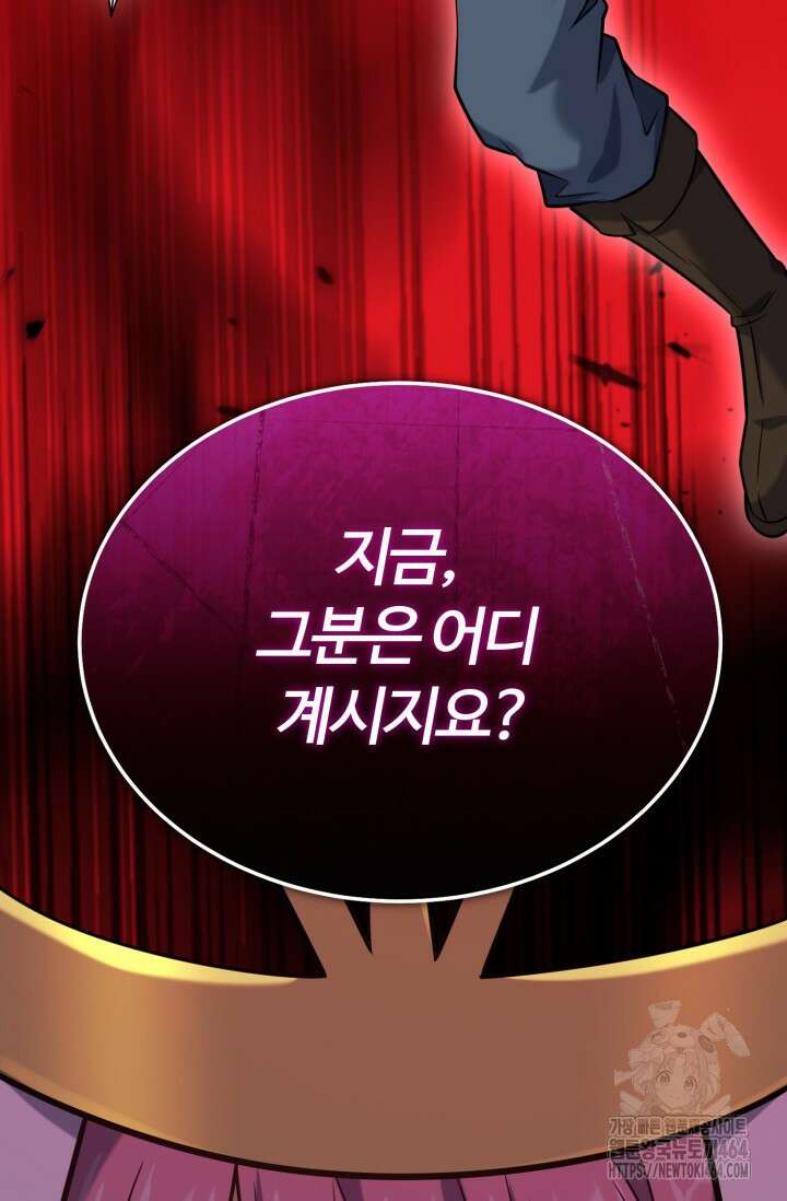 소드마스터의 환생 44화 21