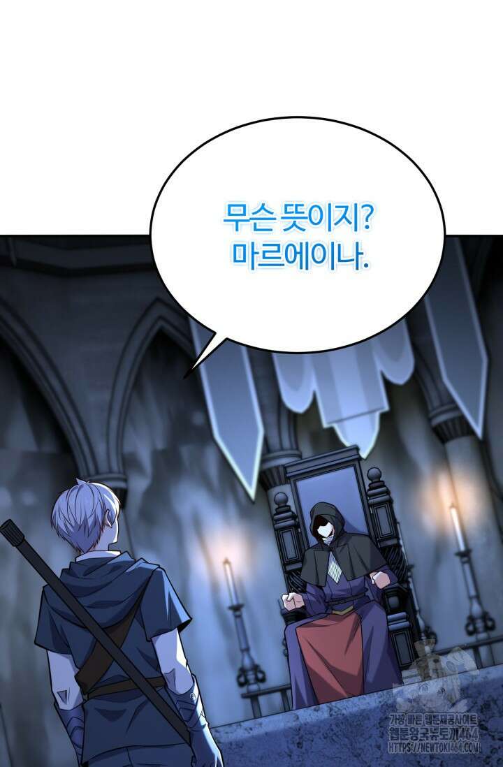 소드마스터의 환생 44화 26