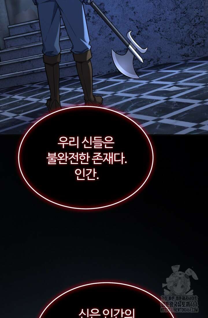 소드마스터의 환생 44화 27