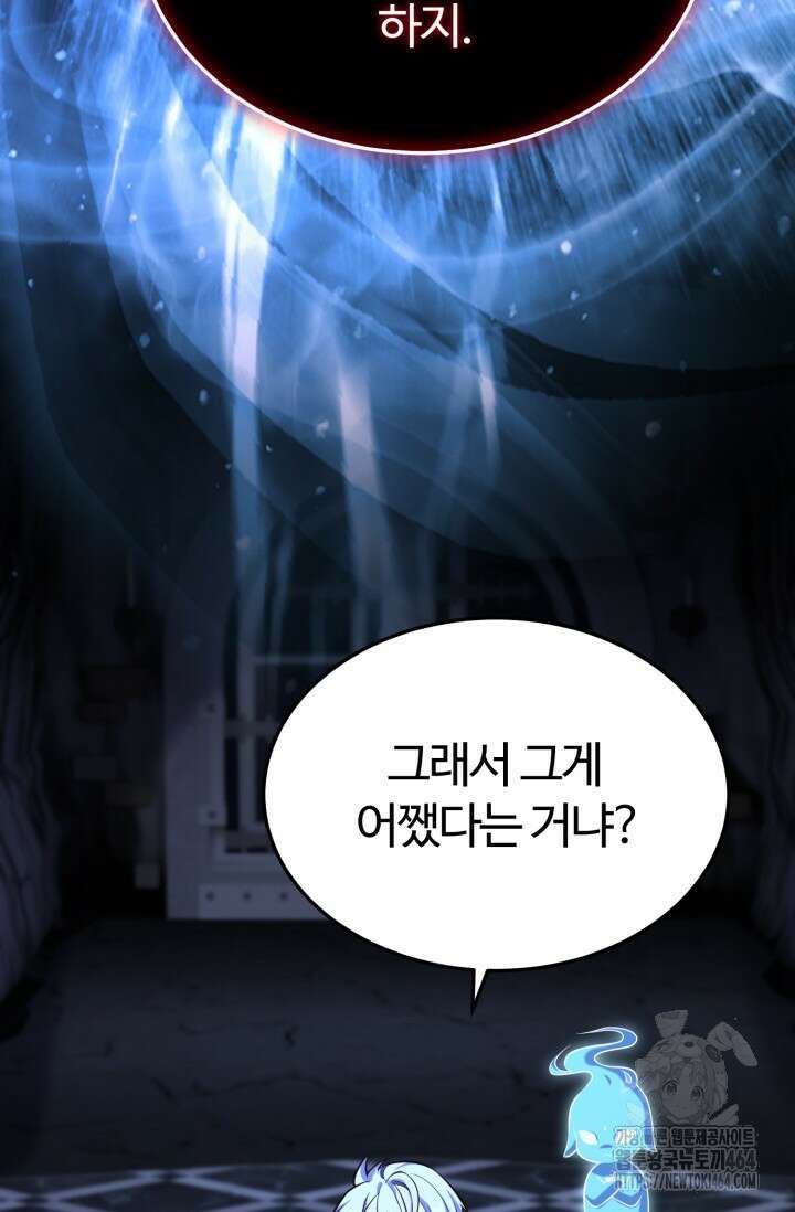 소드마스터의 환생 44화 31