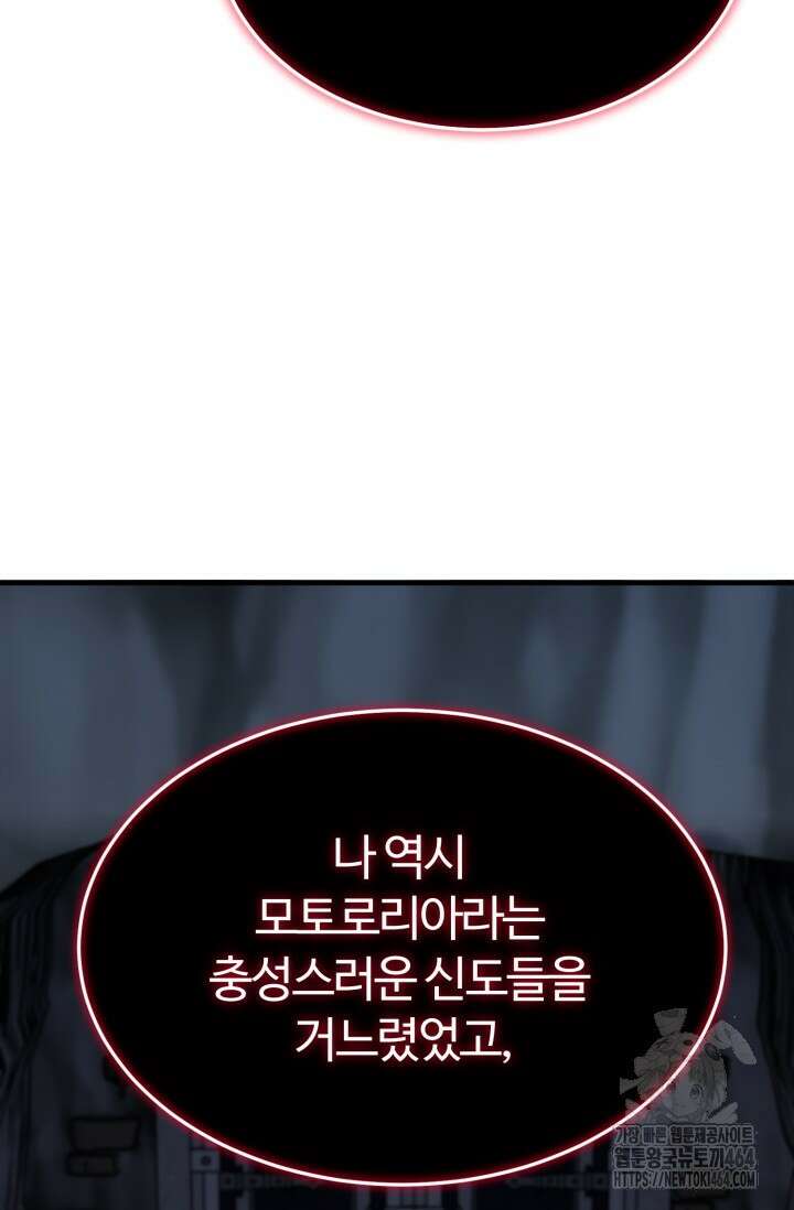 소드마스터의 환생 44화 43